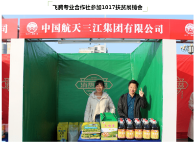 孝昌縣電商消費扶貧示范村——仙雨砦村 電商賦能，土特產品香飄四方